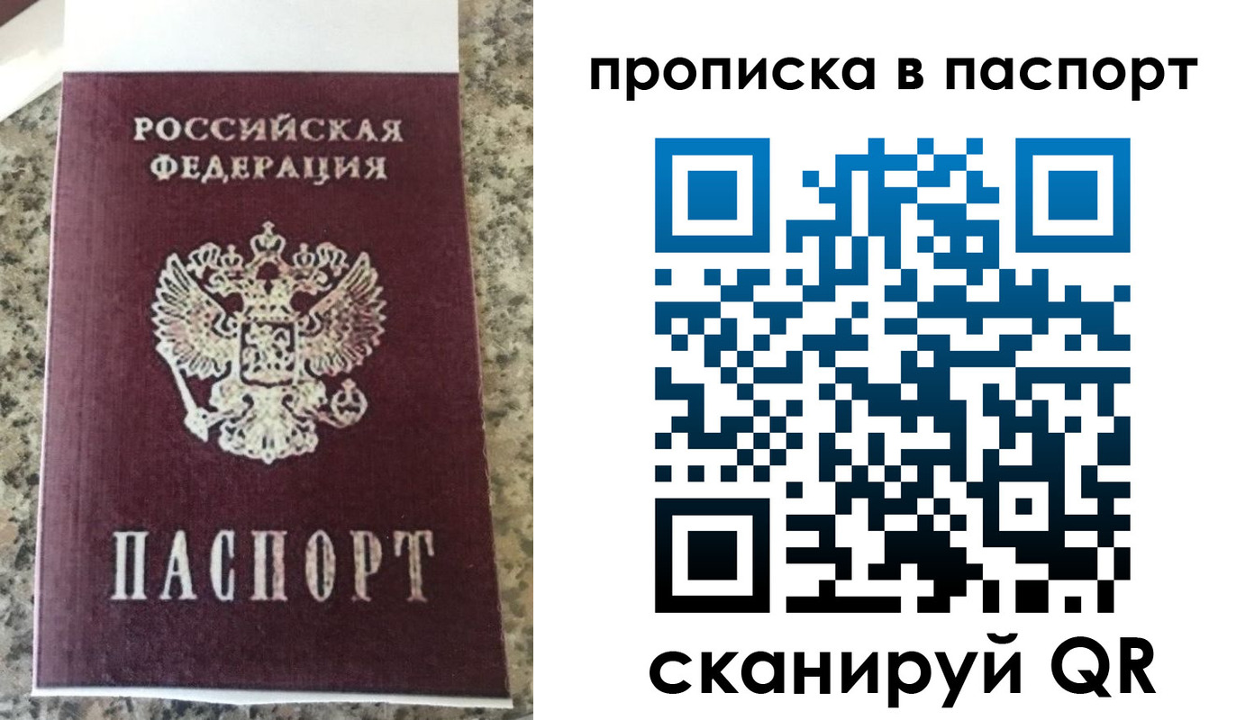 прописка для кредита в Ненецком АО