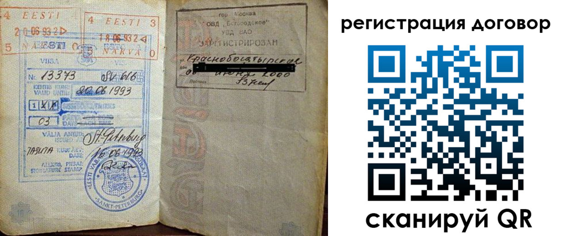 прописка в Ненецком АО