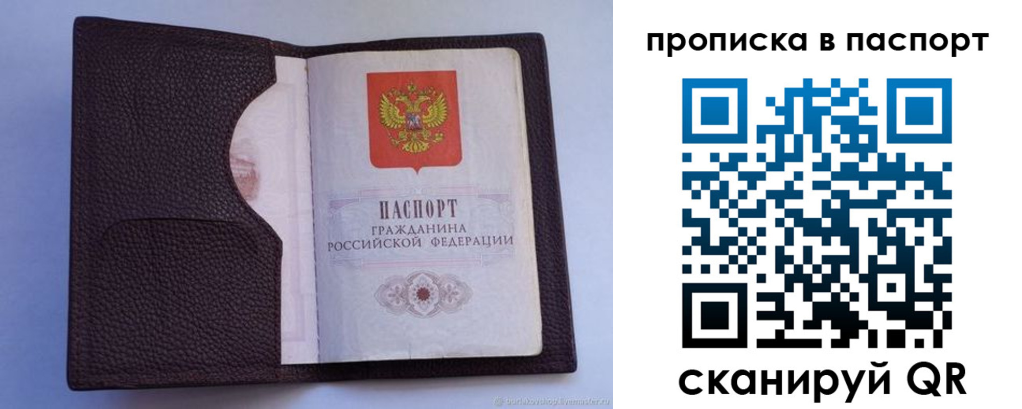 прописка законно в Ненецком АО