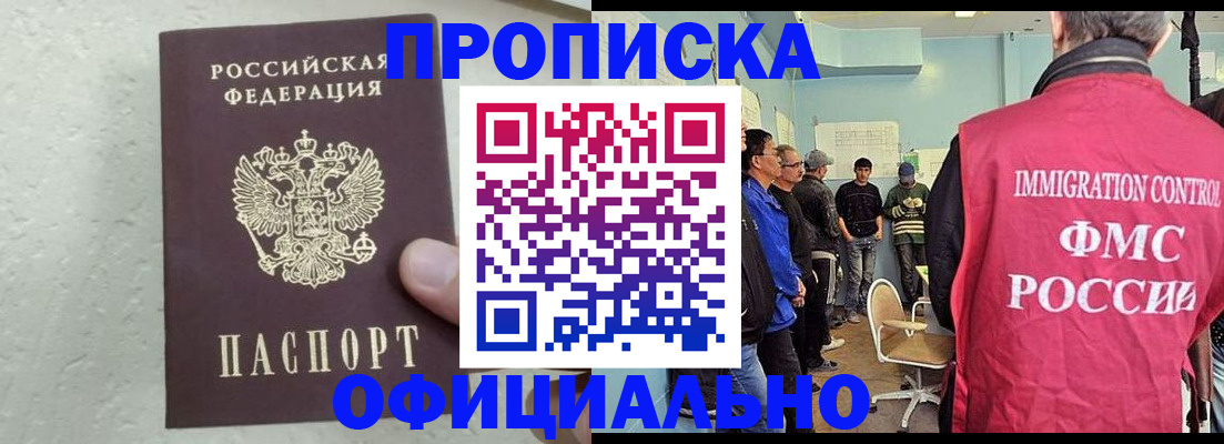 прописка в квартире в Ненецком АО