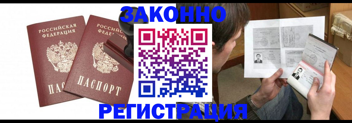 временная регистрация собственник в Ненецком АО