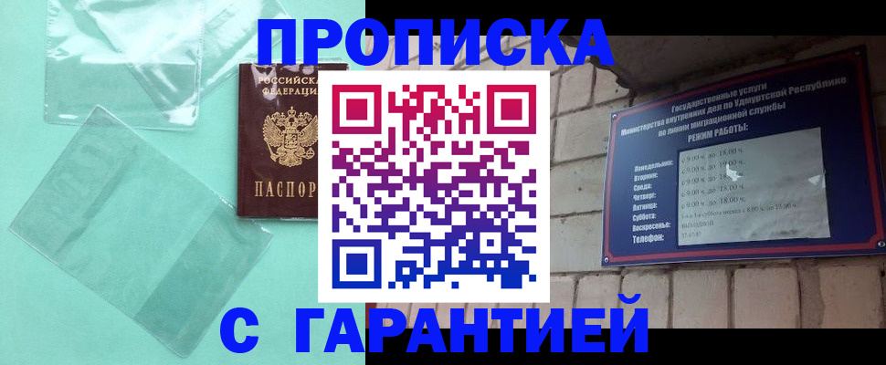 прописка для школы в Ненецком АО